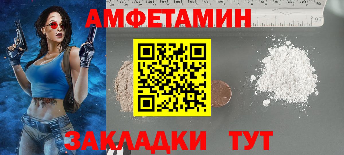 Amphetamine Розовый Фролово