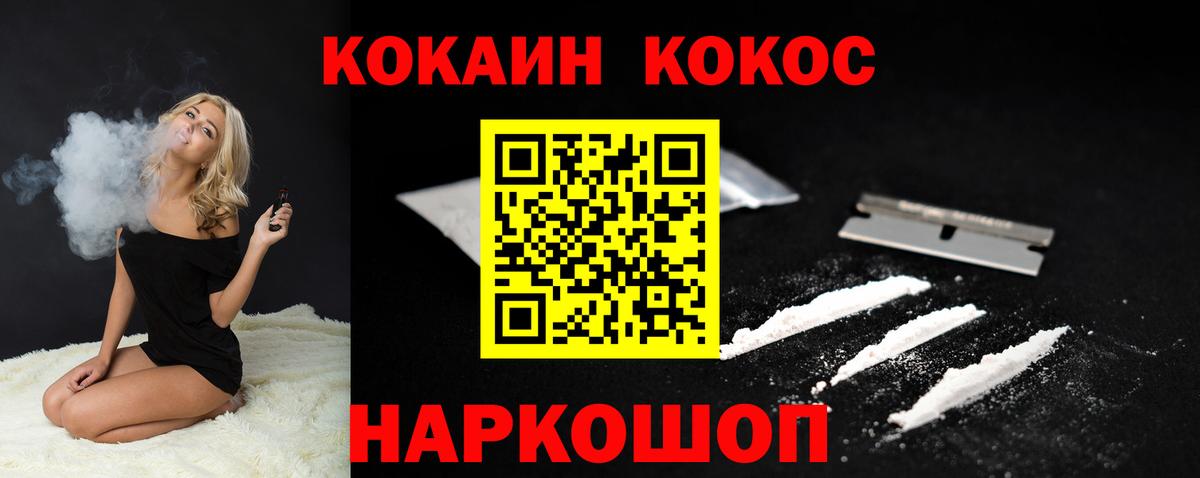 COCAIN Эквадор  КОКАИН Columbia  Вход с VPN  Фролово 