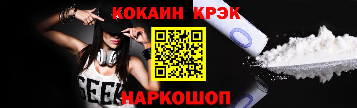 COCAIN Эквадор Фролово