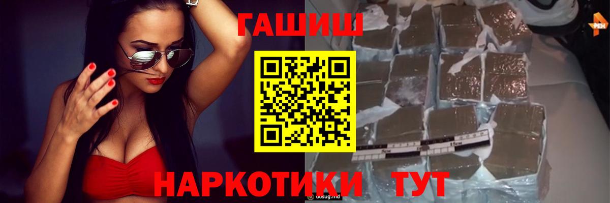 ГАШ хэш  ГАШИШ Изолятор  Вход с VPN  Фролово 