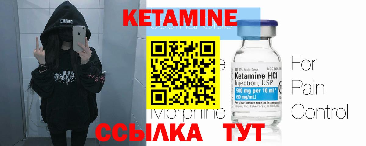 Кетамин VHQ Фролово