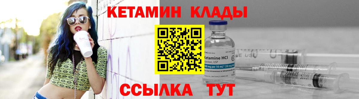 Кетамин VHQ  КЕТАМИН VHQ  Фролово  Вход с VPN 