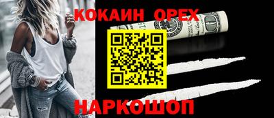 метамфетамин Новокубанск