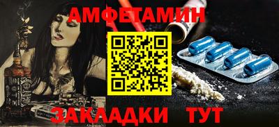 метамфетамин Новокубанск