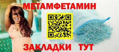 метамфетамин Новокубанск