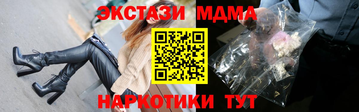 MDMA crystal  МДМА  Фролово  МДМА кристаллы  Вход с VPN 