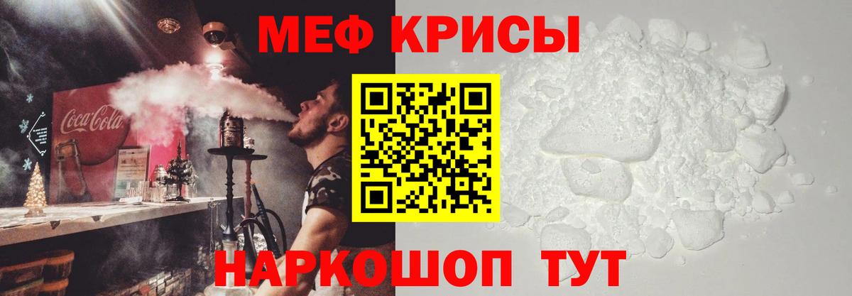 МЕФ 4 MMC  МЕФ кристаллы  Вход с VPN  МЕФ  даркнет сайт  Мефедрон  Фролово 