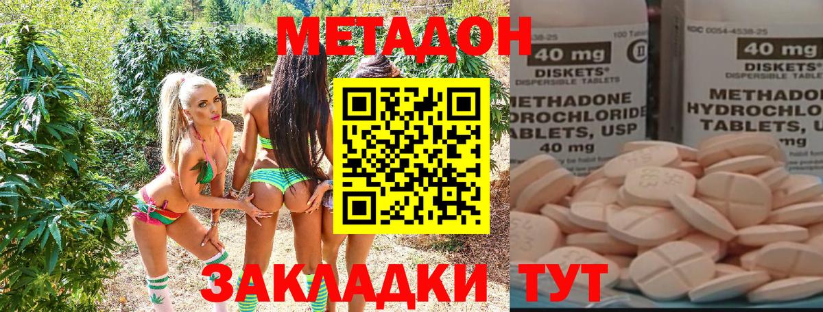 Фролово  МЕТАДОН methadone  МЕТАДОН белоснежный  hydra ссылка  Вход с VPN 