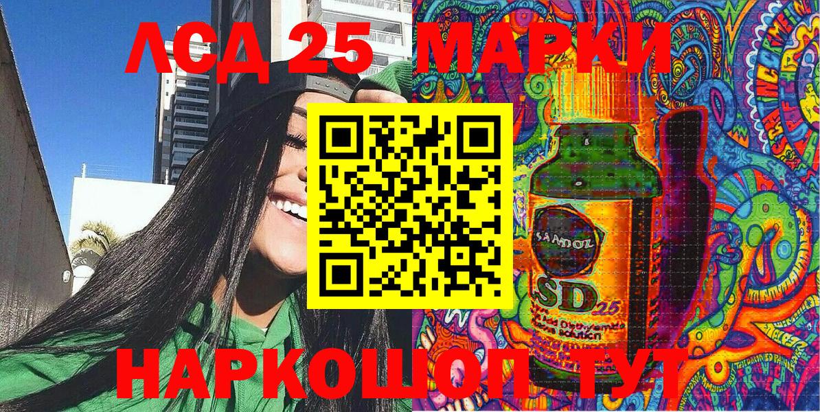 Фролово  Марки 25I-NBOMe  Наркотические марки 1500мкг  Вход с VPN  Наркотические марки 1500мкг 