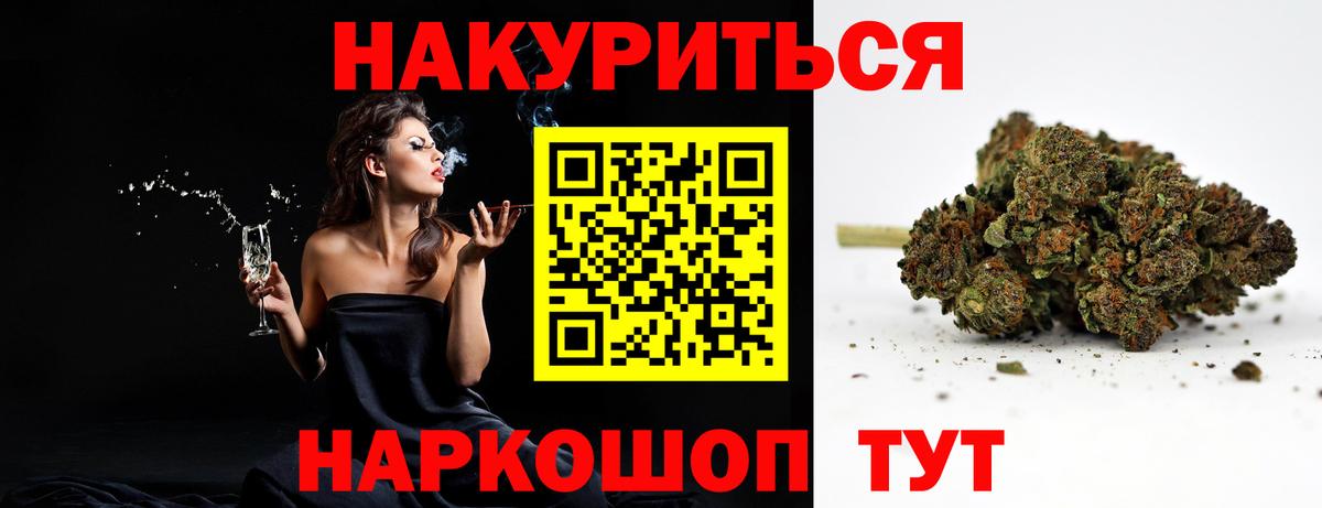 Марихуана планчик Фролово